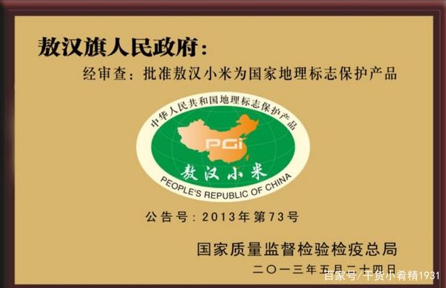 內(nèi)蒙古赤峰市:《地理標志產(chǎn)品 敖漢小米》地方標準正式公布